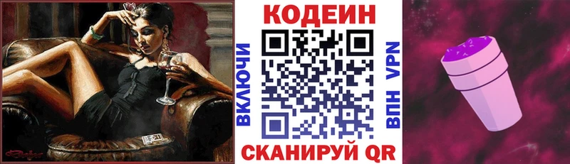 хочу   Кадников  Кодеиновый сироп Lean напиток Lean (лин) 