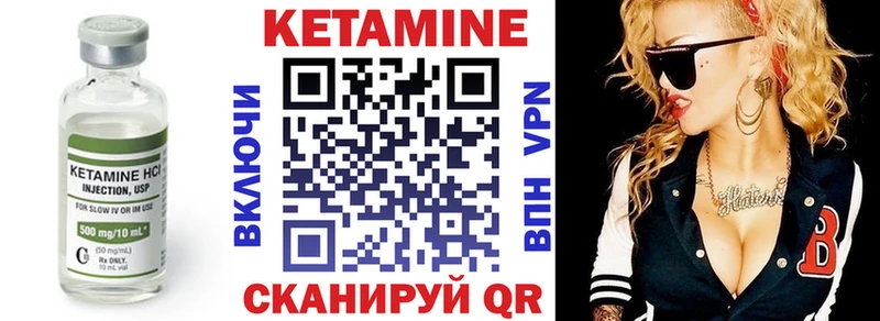 Кетамин VHQ  Кадников 