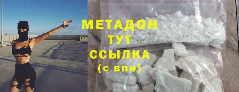 где найти наркотики  гидра ССЫЛКА  Метадон methadone  Кадников 