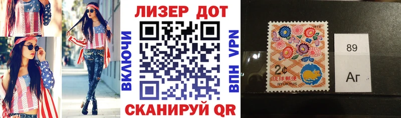Наркотические марки 1,8мг  Кадников 